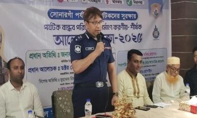 সোনারগাঁওয়ে পর্যটক সুরক্ষায় মতবিনিময় সভা অনুষ্ঠিত 