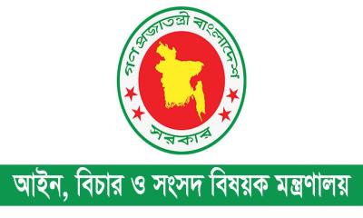 ৩০ জন জেলা ও দায়রা জজকে বদলি