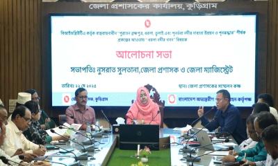 কুড়িগ্রামে নদীর নাব্যতা উন্নয়ন ও পুনরুদ্ধারে আলোচনা সভা অনুষ্ঠিত