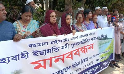 পাবনায় ইছামতি নদী পুনঃখনন দ্রুত শেষ করার দাবিতে মানববন্ধন