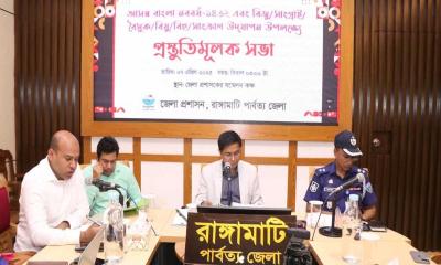 আসন্ন বাংলা নববর্ষ ও বৈসাবি উপলক্ষে রাঙ্গামাটিতে প্রস্তুতিমূলক সভা অনুষ্ঠিত