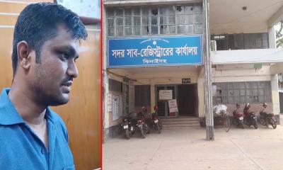 প্রতারণার মাধ্যমে ভাইয়ের নাম পরিবর্তন করে বোনের নাম