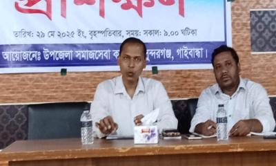 সুন্দরগঞ্জে ক্ষুদ্রঋণ কার্যক্রমে গতিশীলতা আনয়নে প্রশিক্ষণ