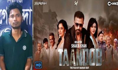 ‘তাণ্ডবের’ পাইরেসি: রিমান্ডে গ্রেপ্তার ৩ জন