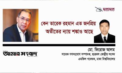 কেন তারেক রহমান এতো জনপ্রিয়: অতীতের ন্যায় শঙ্কাও আছে!