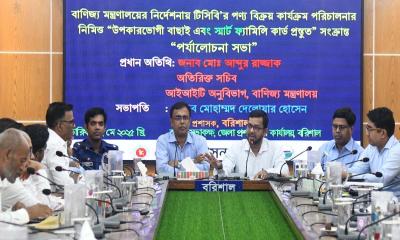 কোন স্বচ্ছল ব্যক্তিকে যেন গরীবের টিসিবি কার্ড দেওয়া না হয়