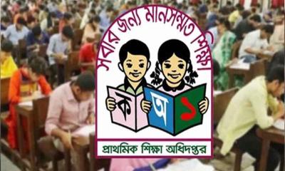 প্রাথমিকে বাদ পোষ্য কোটা, মেধার ভিত্তিতে নিয়োগ হবে ৯৩ শতাংশ শিক্ষক