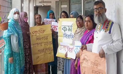 পূর্ণাঙ্গ কর্মবিরতিতে প্রাথমিকের সহকারী শিক্ষকেরা