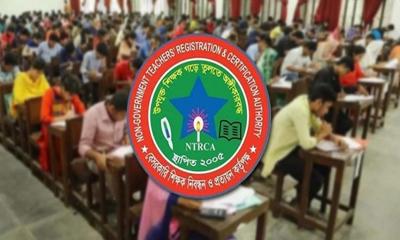 ১৮তম শিক্ষক নিবন্ধনের ফল প্রকাশ