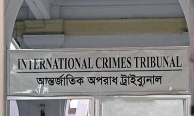 গ্রেপ্তারের ক্ষমতা পেল আন্তর্জাতিক অপরাধ ট্রাইব্যুনালের তদন্ত সংস্থা