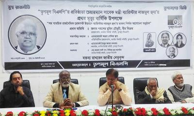 সংসদের বিরোধী দল জাতীয় পার্টিকে বেছে নেওয়া হয়েছে
