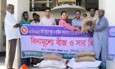 টুঙ্গিপাড়ায় কৃষকদের মাঝে বিনামূল্যে সার ও বীজ বিতরণ
