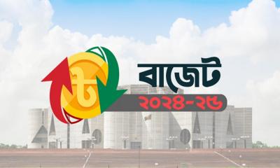 ৫৩তম বাজেট পেশ আজ