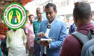 বাড়তি দামে পেঁয়াজ বি‌ক্রি, ১৩৩ প্রতিষ্ঠানকে জ‌রিমানা