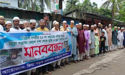 সড়ক সংস্কার ও ড্রেনেজ নির্মাণের দাবিতে মানববন্ধন