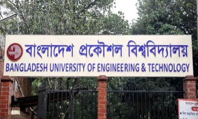 বুয়েটের সব পরীক্ষা স্থগিত