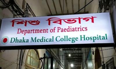 ঢামেকে জন্ম নেওয়া ৬ শিশুর মধ্যে ৪ শিশুর মৃত্যু 