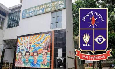 ডাকসু নির্বাচন স্থগিত