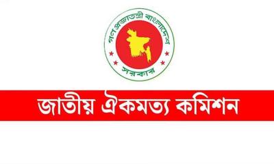 জাতীয় ঐকমত্য কমিশনের মেয়াদ তৃতীয়বারের মতো বাড়ল