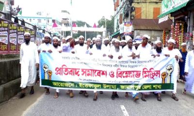 জামালপুরে সংগীতের শিক্ষক নিয়োগের প্রতিবাদে বিক্ষোভ ও সমাবেশ