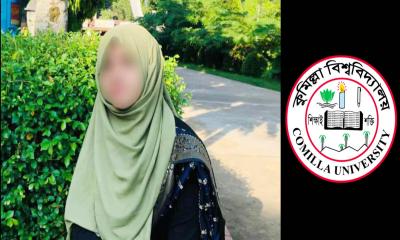 নিজ বাসায় মাসহ খুন কুবি শিক্ষার্থী