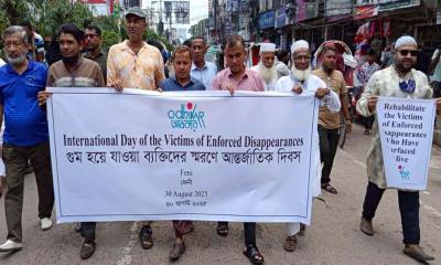 ফেনীতে গুম হওয়া ব্যক্তিদের স্মরণে মানববন্ধন, র‍্যালি ও আলোচনা