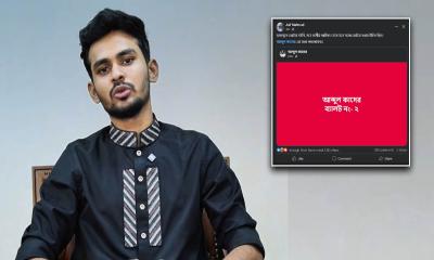 ভিপি প্রার্থীর পক্ষে পোস্ট দিয়ে ডিলিট করলেন উপদেষ্টা আসিফ