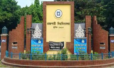 রাবিতে অনির্দিষ্টকালের জন্য ক্লাস-পরীক্ষা বন্ধ