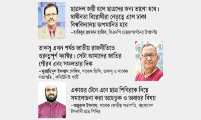 জাতীয় নির্বাচনের টেস্ট ম্যাচ ডাকসু