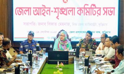 কুড়িগ্রামে জেলা আইনশৃঙ্খলা কমিটির সভা অনুষ্ঠিত