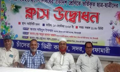 চাঁদের হাট ডিগ্রি কলেজে একাদশ শ্রেণির শিক্ষার্থীদের নবীনবরণ