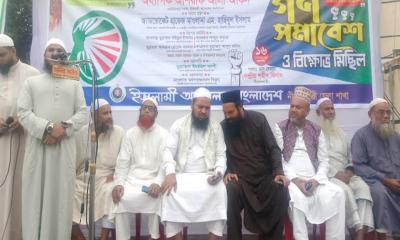 নীলফামারীতে ইসলামী আন্দোলনের তিন দফা দাবিতে গণ সমাবেশ