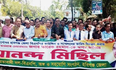 হবিগঞ্জে জেলা বিএনপির কাউন্সিল ও সম্মেলন: আনন্দ মিছিল