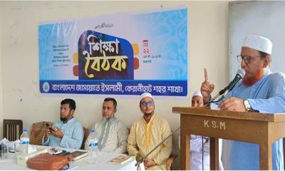কেরানিহাটে জামায়াতের শিক্ষা বৈঠক অনুষ্ঠিত