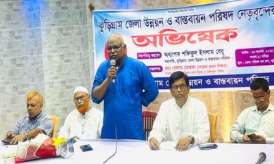 কুড়িগ্রামে জেলা উন্নয়ন ও বাস্তবায়ন পরিষদের অভিষেক অনুষ্ঠিত