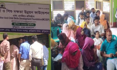 কুড়িগ্রামে মা ও শিশু দক্ষতা উন্নয়ন ফাউন্ডেশনের আত্মপ্রকাশ