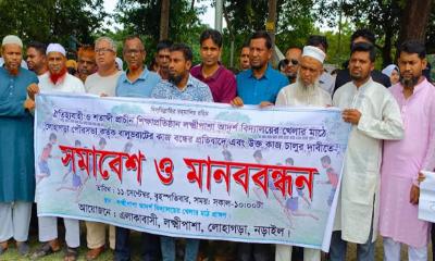 লোহাগড়ায় বিদ্যালয়ের মাঠে বালু ভরাট বন্ধের প্রতিবাদে মানববন্ধন, পুনরায় চালুর দাবি