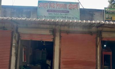 মাগুরায় বিএডিসি গোডাউনের সামনে অবৈধ ডিলার বসানোর অভিযোগ