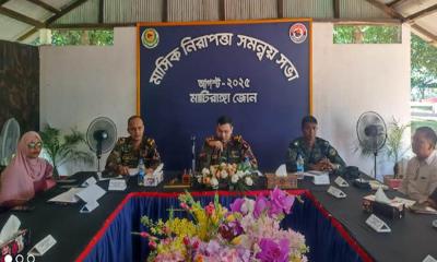 মাটিরাঙ্গা জোনের মাসিক নিরাপত্তা সমন্বয় সভা অনুষ্ঠিত