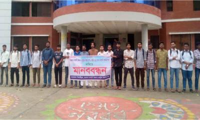 মাকসু নির্বাচনের দাবিতে মানববন্ধন, শিগগির ছাত্র সম্মেলনের ঘোষণা