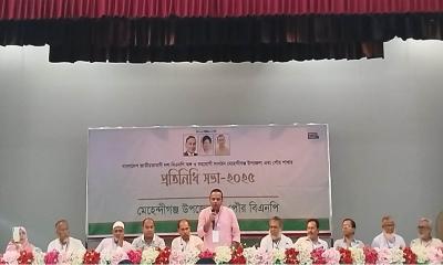 মেহেন্দিগঞ্জে উপজেলা ও পৌর বিএনপির যৌথ প্রতিনিধি সভা