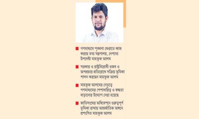 অন্তর্বর্তী সরকারের সম্মুখযুদ্ধে সাহসী সহযোগী তথ্য উপদেষ্টা মাহফুজ আলম