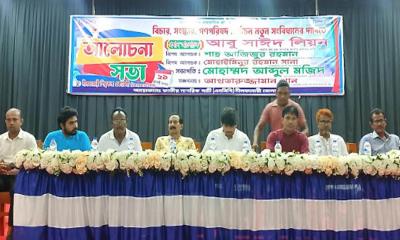 নীলফামারীতে এনসিপির আলোচনা সভা
