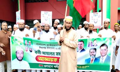 ঈশ্বরগঞ্জে ১৩ বছর পর জাতীয়তাবাদী ওলামা দলের কর্মী সম্মেলন