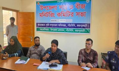জয়পুরহাটে সার ও বীজ মনিটরিং কমিটির সভা