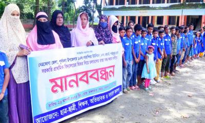 পূর্বধলায় বিদ্যালয়ের ভেতর দিয়ে চলাচলের রাস্তা বন্ধের দাবিতে মানববন্ধন