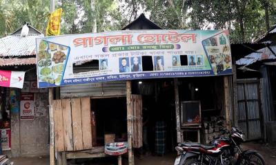 উলিপুরে মানসিক ভারসাম্যহীনদের জন্য ‘পাগলা হোটেল’