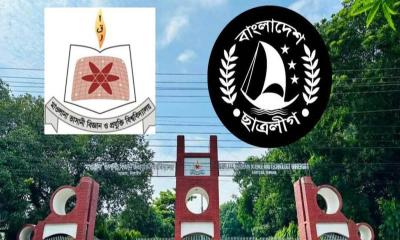 ভাসানী বিশ্ববিদ্যালয়ে নিষিদ্ধ ছাত্রলীগের ১৯ নেতাকর্মী বহিষ্কার
