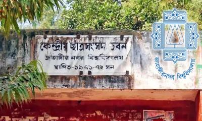 জাকসু নির্বাচনকালীন ফাইনাল পরীক্ষা, শিক্ষার্থীদের চরম অসন্তোষ