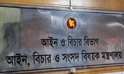 ১৯ জেলায় ২৩৫ বিচারকের একযোগে বদলি